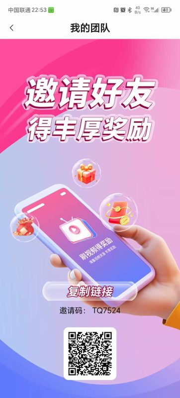 传拾好剧，0撸广告，不养机，每天保底5块。-柒浠资源网