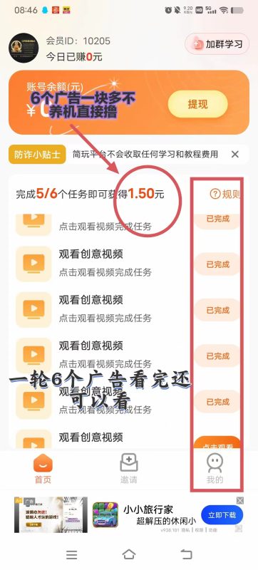 简玩,每天5-10+-柒浠资源网