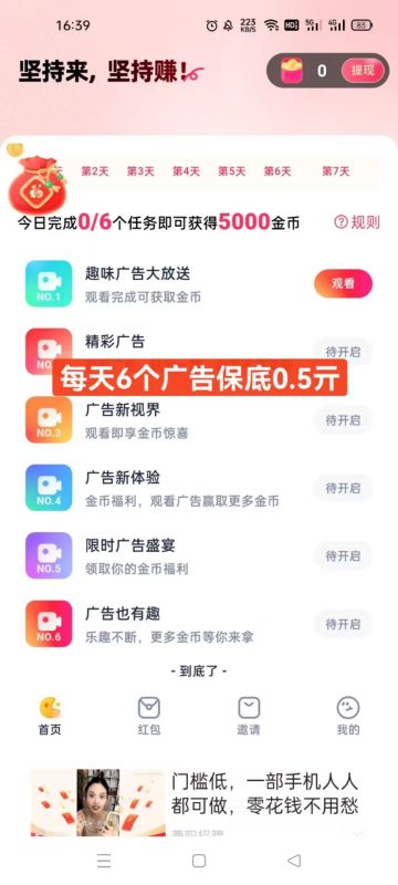 柚趣,保底5+-柒浠资源网