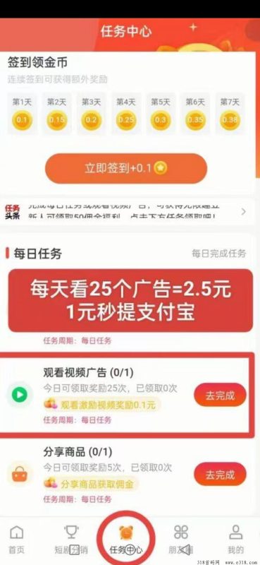 瑞尚印象，每天保底2.5-柒浠资源网