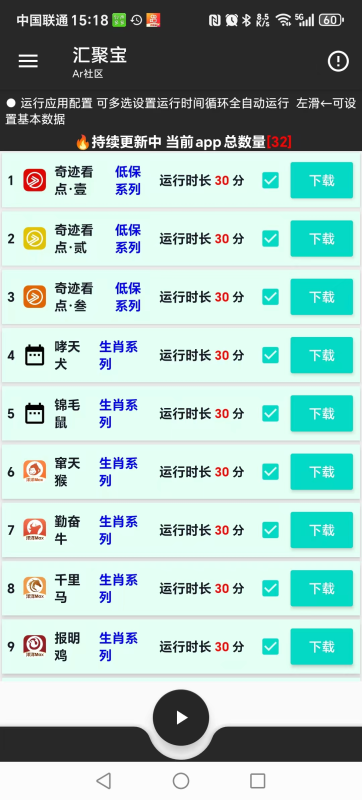 Ar 汇聚宝脚本，单机30+-柒浠资源网