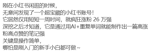 项目知识点 小红书 儿童赛道起号思路-柒浠资源网