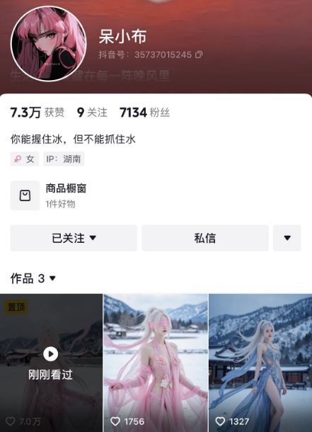 项目知识点 AI生成美女视频 抖音3条视频涨粉7100-柒浠资源网