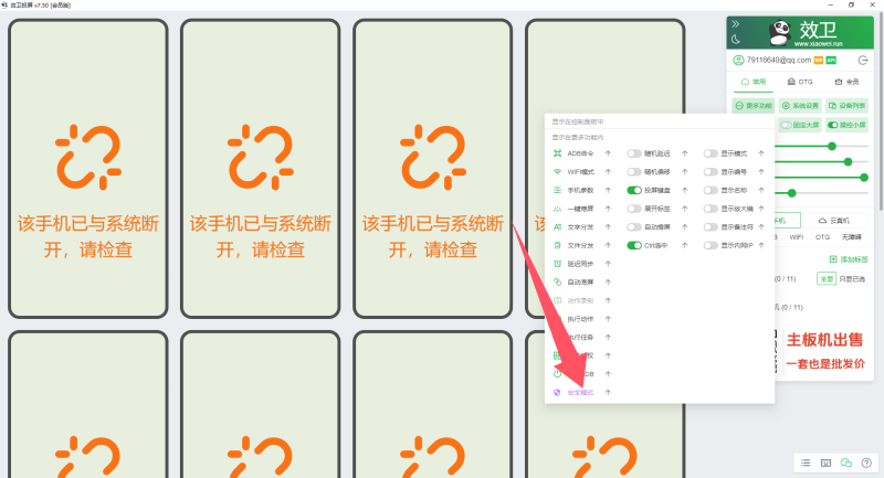 效卫投屏,一台电脑控制多台手机软件-柒浠资源网
