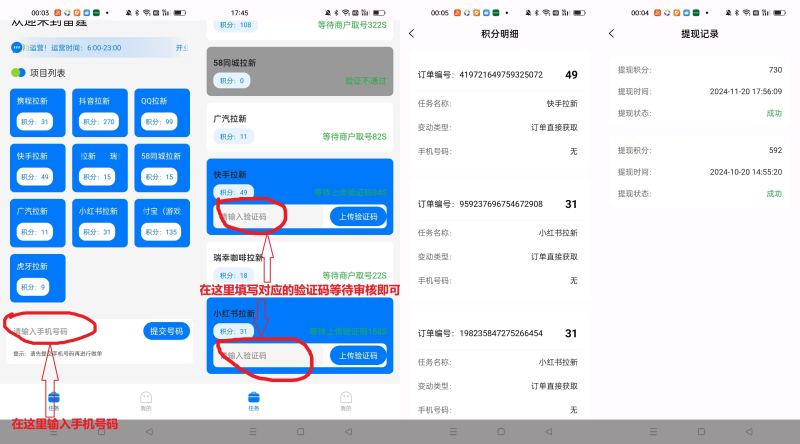 雷霆拉新接验证码不用下载,一号码可以撸80+-柒浠资源网