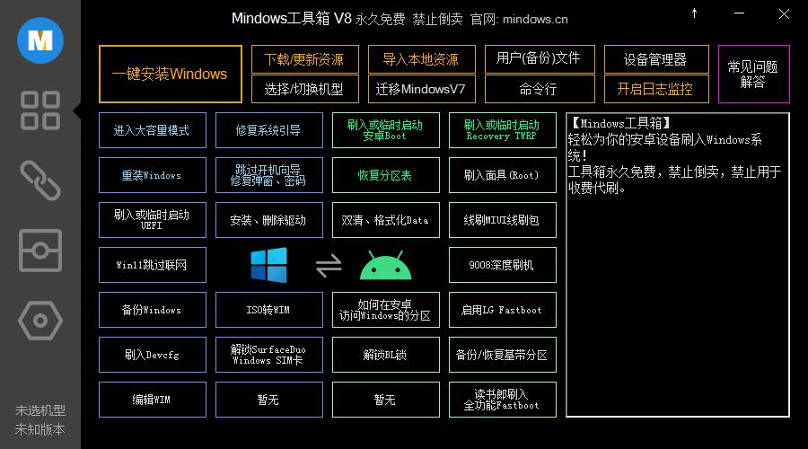 Mindows工具箱V8——让你的安卓手机用上Windows吧-柒浠资源网