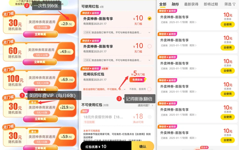 美团神卷低价购买_渠道入口-柒浠资源网