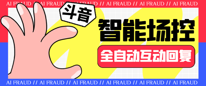 外面卖659的光圈三合一直播助手 全自动助手 直播必备神器-柒浠资源网