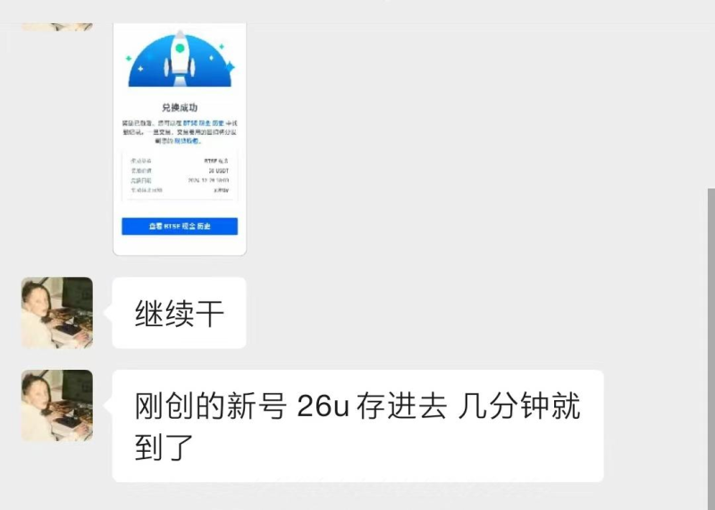 BTSE26充值撸50 撸无限美金-柒浠资源网