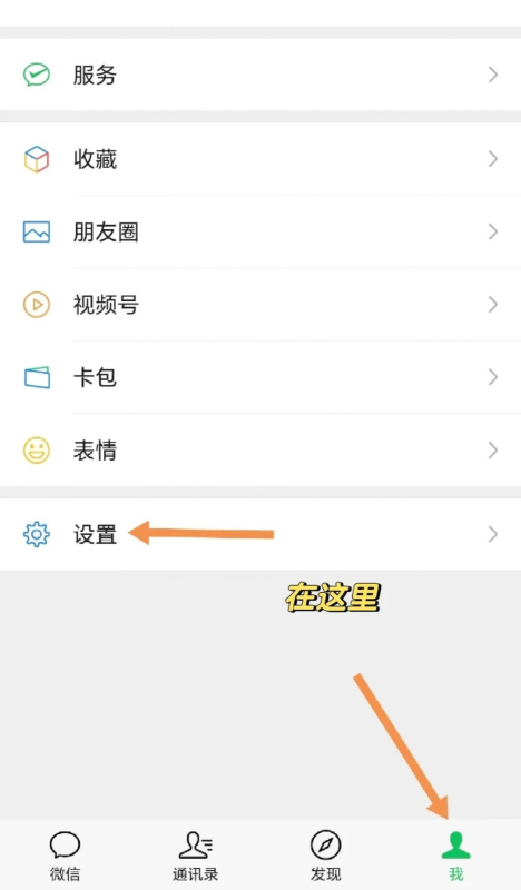 一个手机号注册2个微信 保姆级图文教程-柒浠资源网