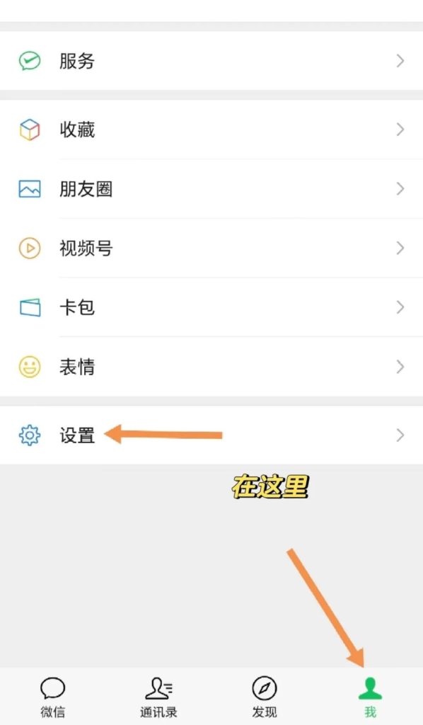 一个手机号注册2个微信 保姆级图文教程-柒浠资源网