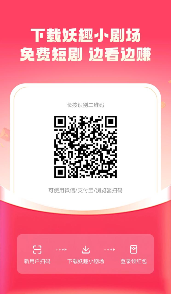 妖趣小剧场，纯0撸广告短剧-柒浠资源网