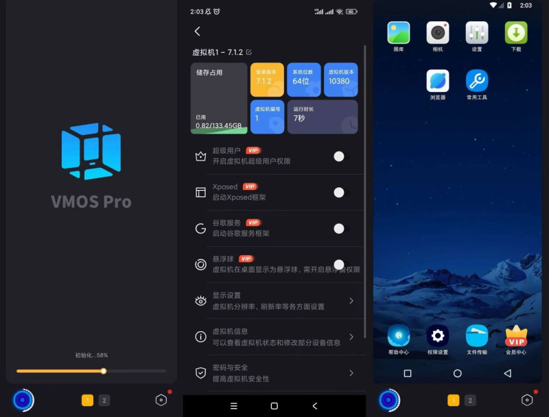 青团虚拟机 v1.4.1 多开虚拟机应用-柒浠资源网