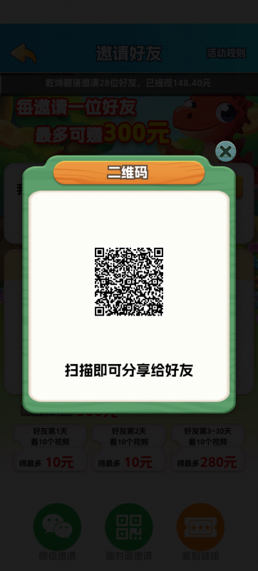 欢乐养龙无限撸包-柒浠资源网