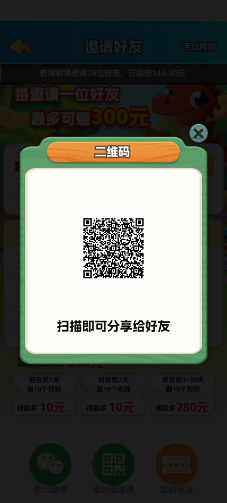 欢乐养龙无限撸包-柒浠资源网