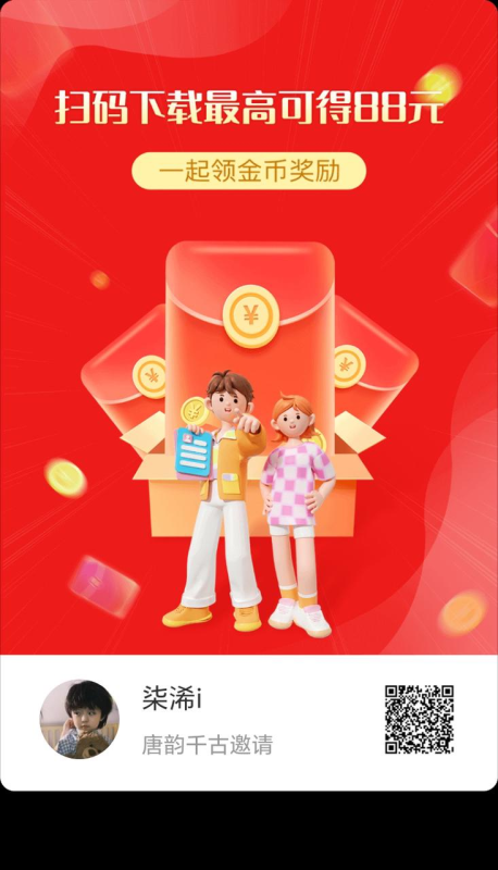 唐韵千古，10个软件就是每天低保6米-柒浠资源网