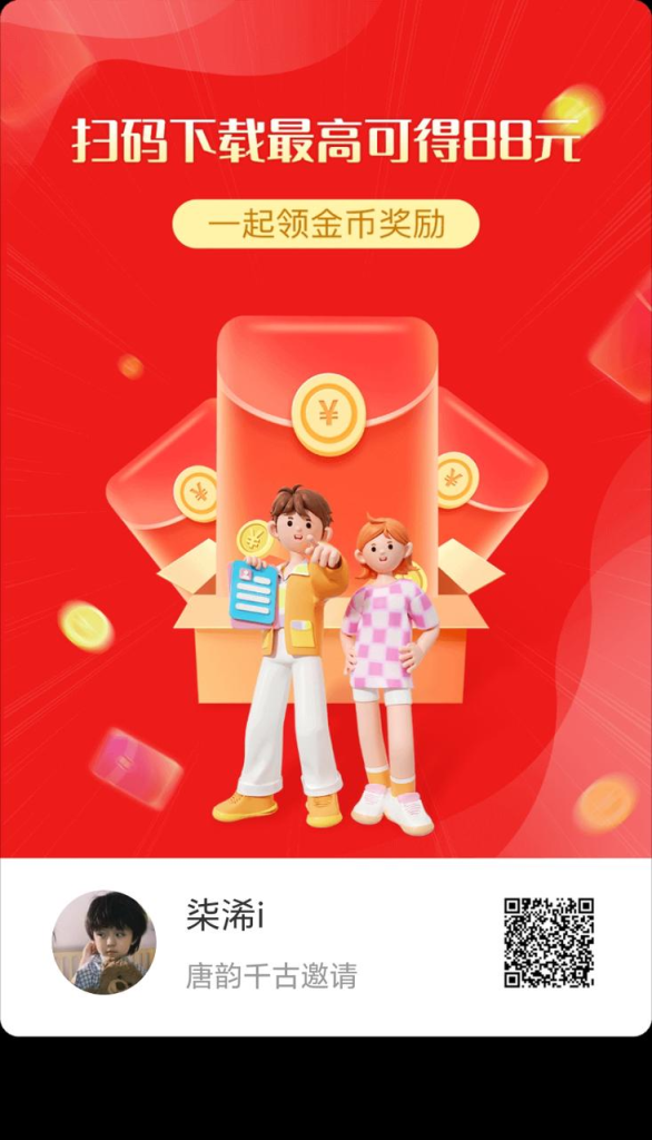 唐韵千古，10个软件就是每天低保6米-柒浠资源网