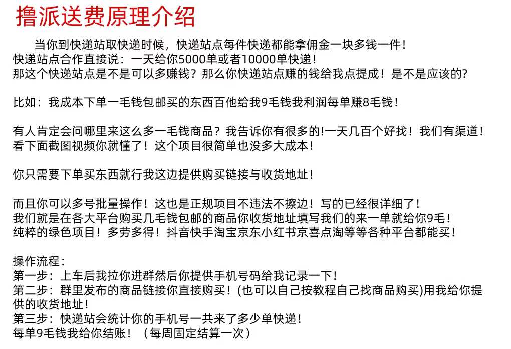 派送费快递掘金项目，每天500+-柒浠资源网