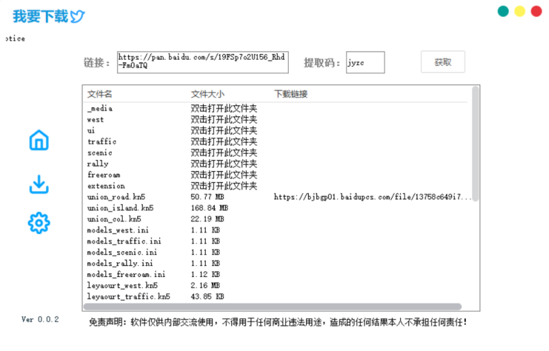 最新百度网盘不限速下载神器——榨干宽带-柒浠资源网