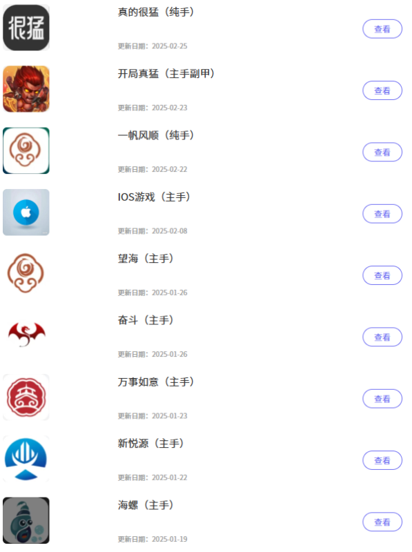 游戏库、磁力 撸包,单机每天20-50+ 批量过百-柒浠资源网