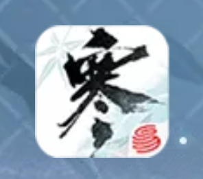 逆水寒手游板砖 多号云机脚本挂机批量单天300+-柒浠资源网