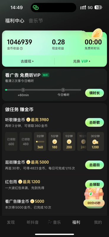 汽水音乐打金币，单机每日低保30元子-柒浠资源网