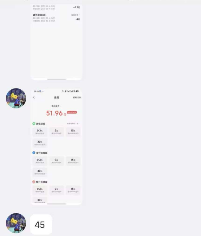 悟空浏览器每天低保45米