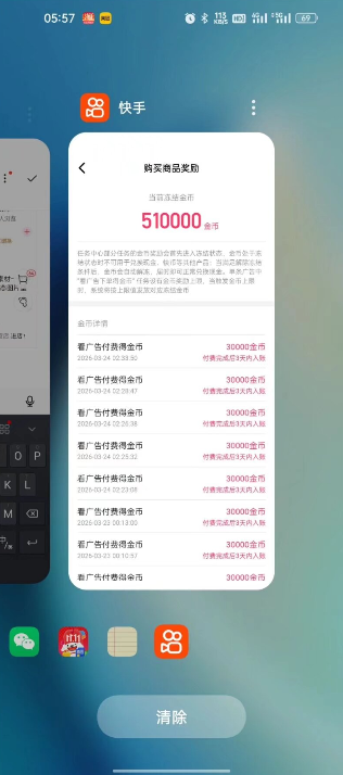 快手返金币玩法 10分钟单机30+-柒浠资源网