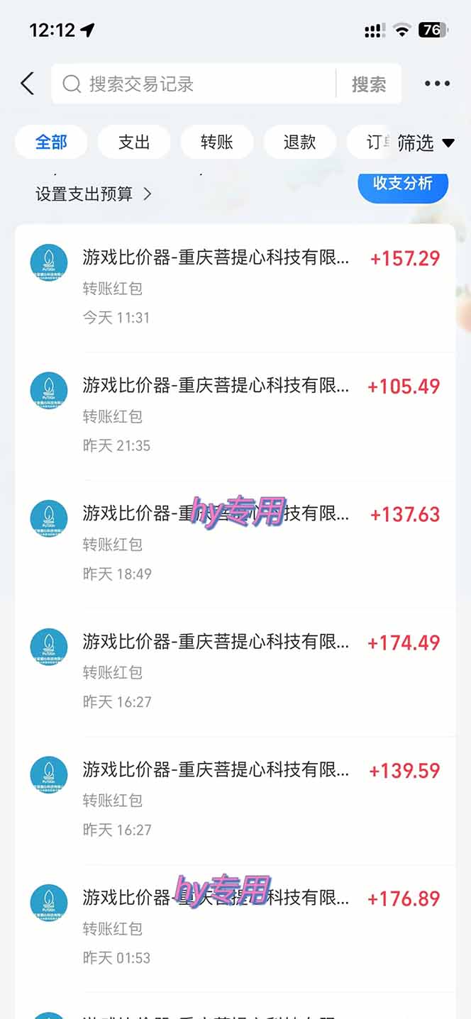 图片[1]-游戏全自动搬砖，日赚千元，长期稳定躺赚项目-柒浠资源网