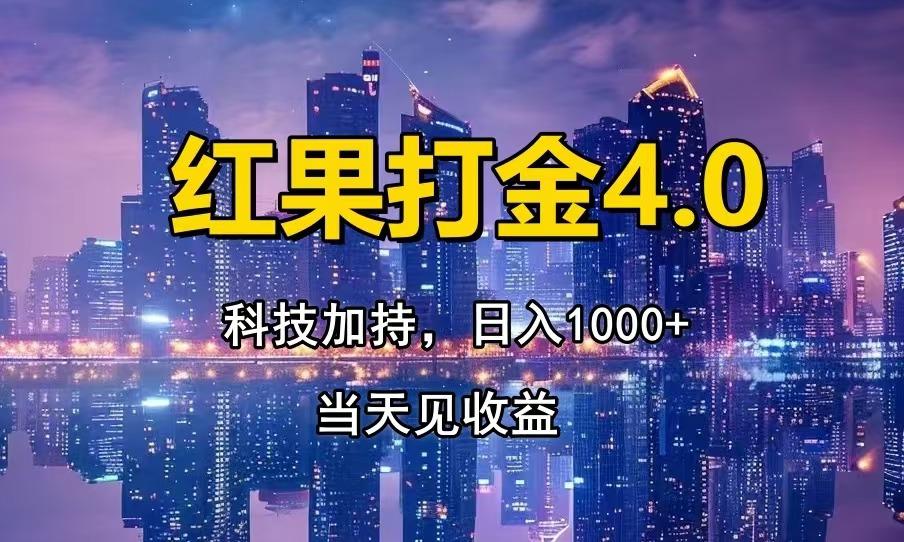只动手，不动脑，扫个黑科技，简单日入1000+，小白轻松上手-柒浠资源网