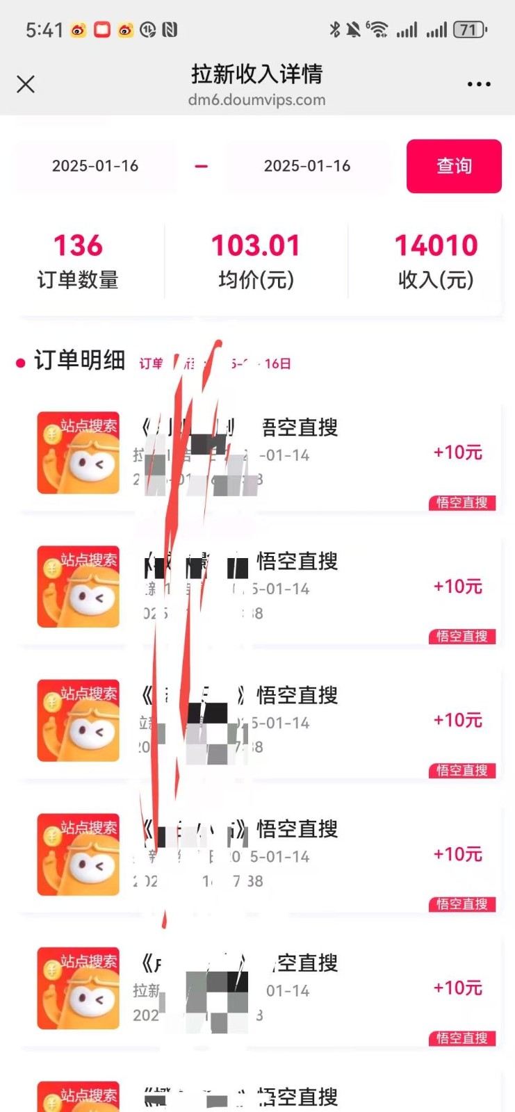 图片[2]-不发作品不直播，评论就有钱，一条最高10块，一天搞了9200-柒浠资源网