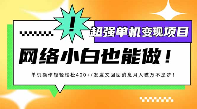 小红书代发作品超强变现日入400+轻轻松松-柒浠资源网