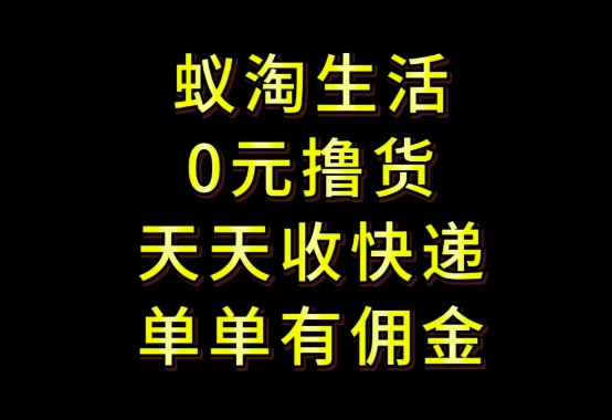 拼夕夕搬砖+快递回收,低门槛人人可做,实测月入1500+团队收益无上限【揭秘】-柒浠资源网