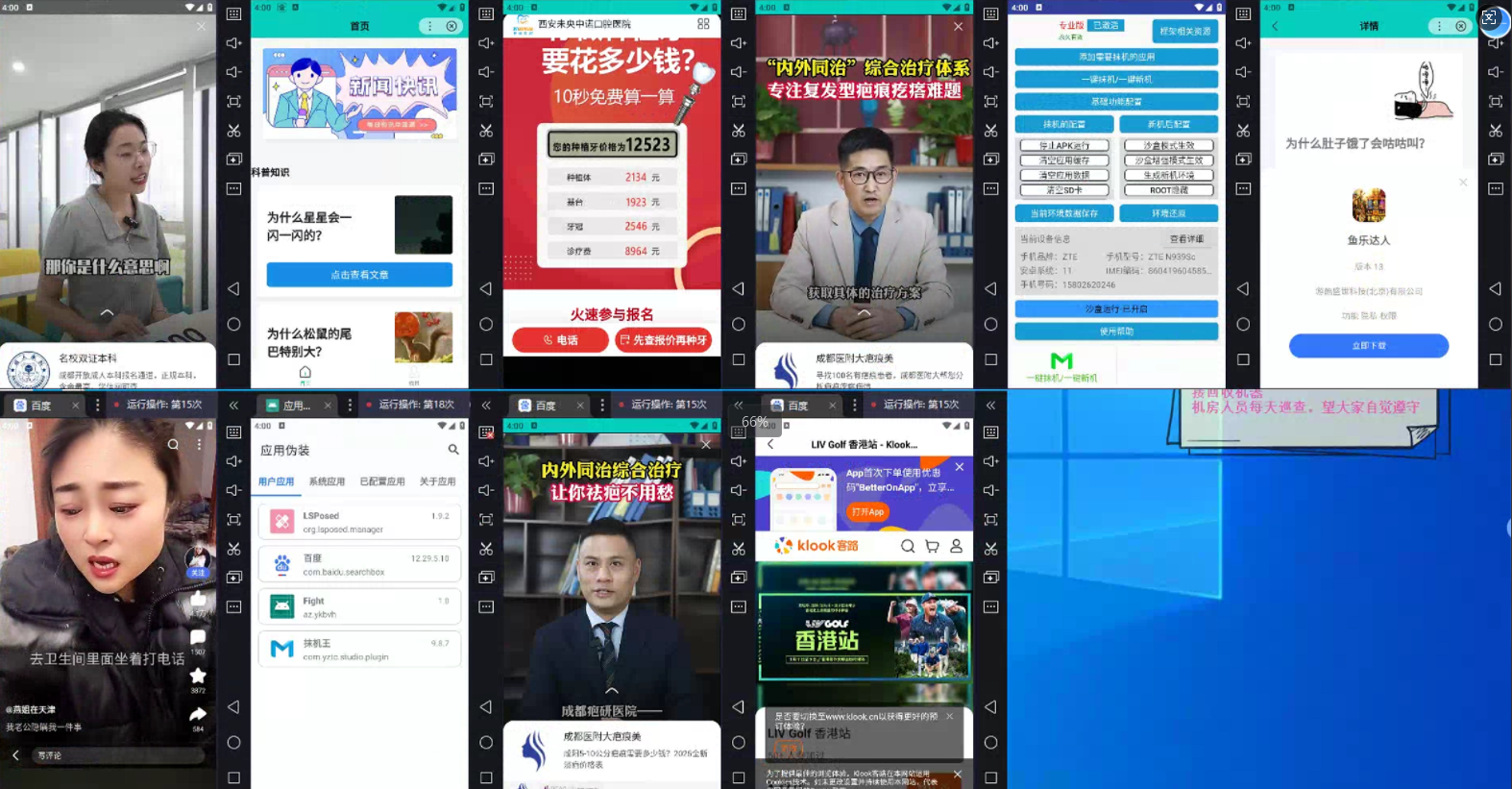 图片[1]-AD广告全自动挂机 单日收益500+ 可矩阵式放大 设备越多收益越大 小白轻…-柒浠资源网