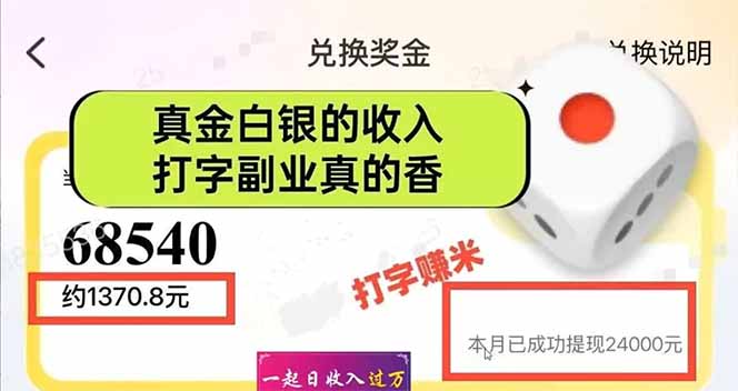 图片[1]-手机聊天即可赚钱，一小时狂薅300+！多开矩阵立马翻倍，提现秒到账！(…-柒浠资源网