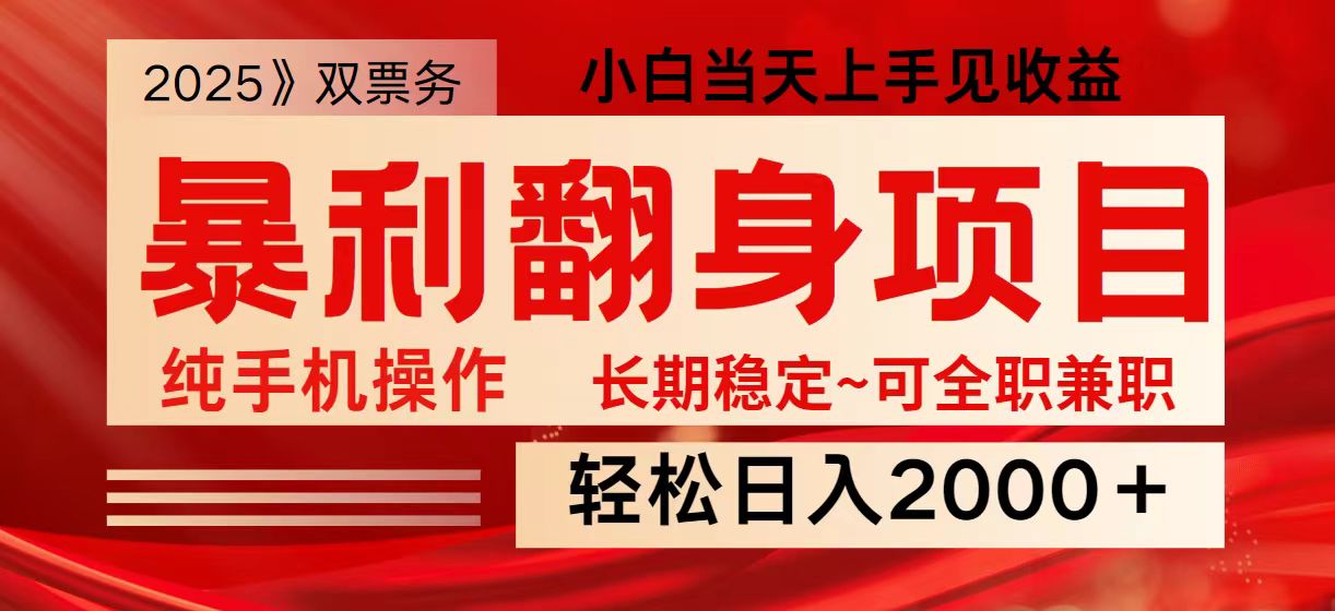 日入2000+ 全网独家娱乐信息差项目 最佳入手时期 新人当天上手见收益-柒浠资源网