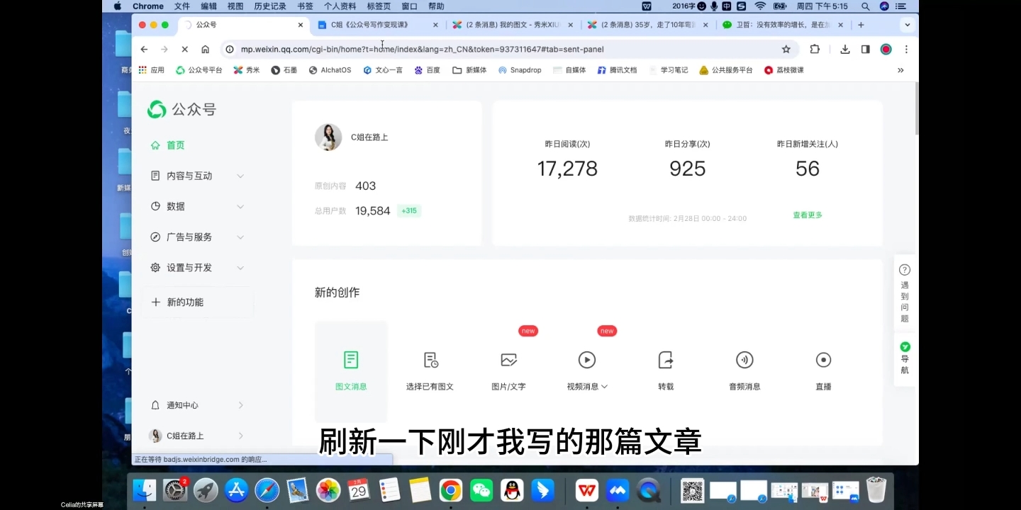 C姐·AI公众号写作变现课-柒浠资源网