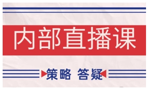 鹿鼎山系列内部课程(更新2025年1月)专注缠论教学，行情分析、学习答疑、机会提示、实操讲解-柒浠资源网