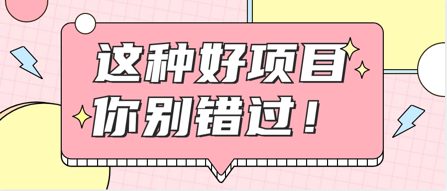 爱奇艺会员0成本开通，一天轻松赚300~500元，不信来看！【附渠道】-柒浠资源网