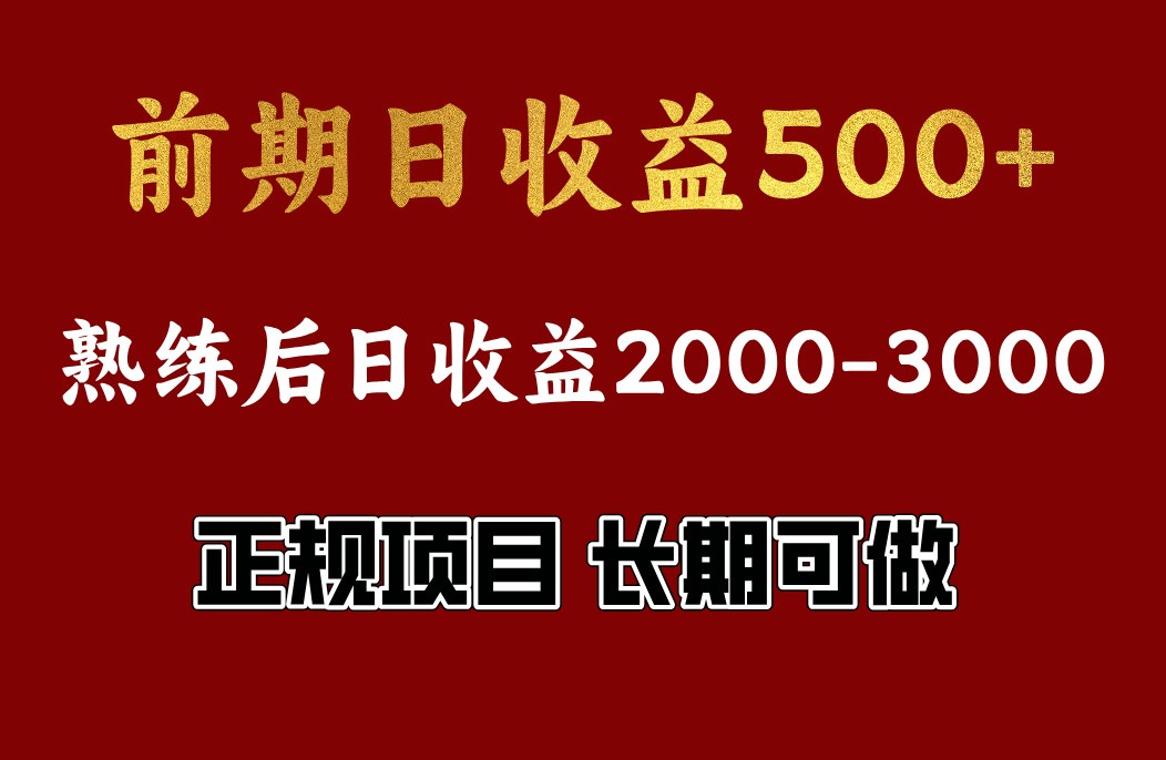 4-10月份暴力项目，收益可观，门槛低，一台电脑在家操作-柒浠资源网