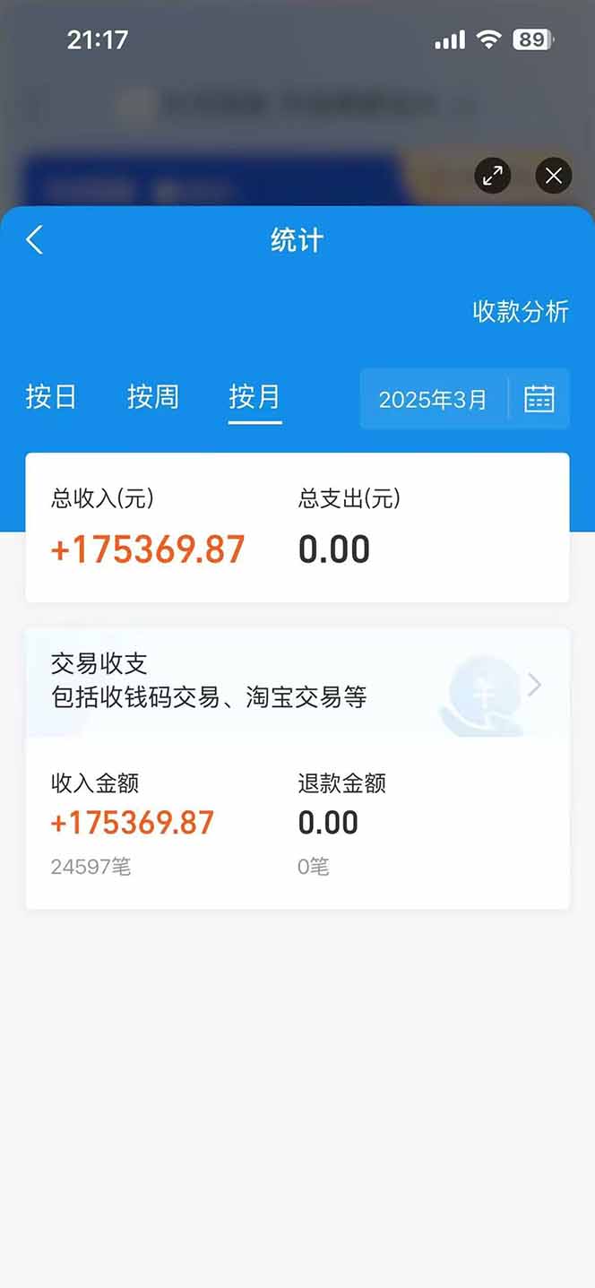 图片[2]-闲鱼卖拼多多助力项目，蓝海市场新手也能单号日入1000+-柒浠资源网