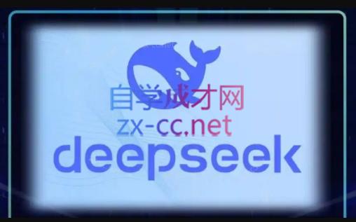 DeepSeekAI技术深度赋能-柒浠资源网