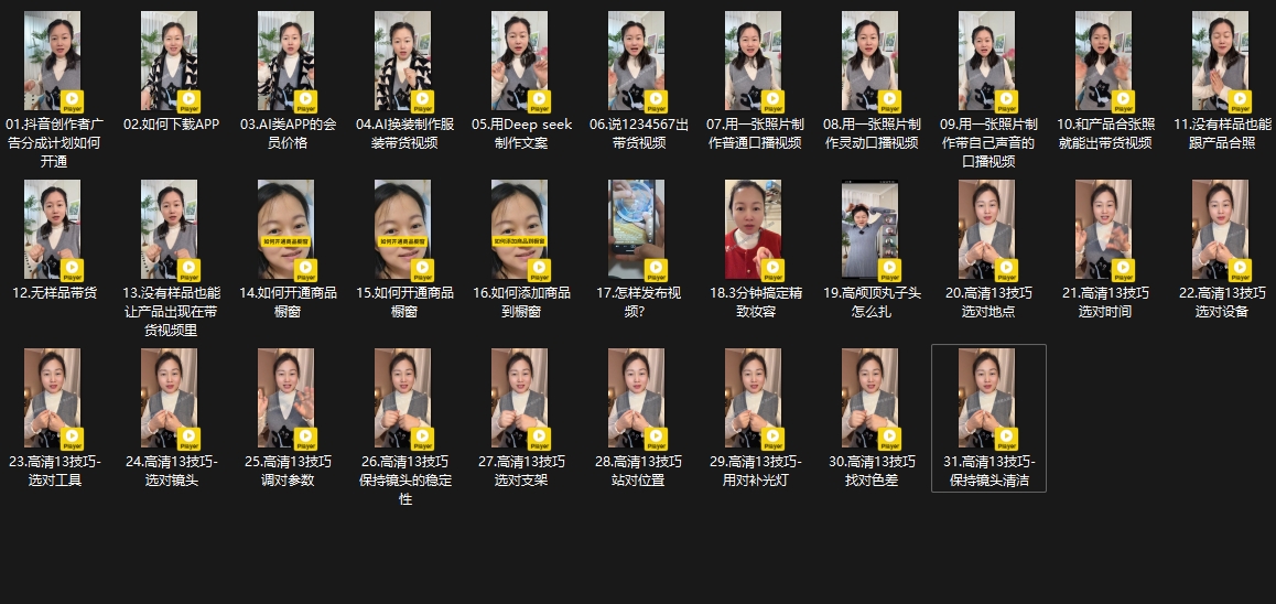 大开老师·抖音创作者全攻略-柒浠资源网