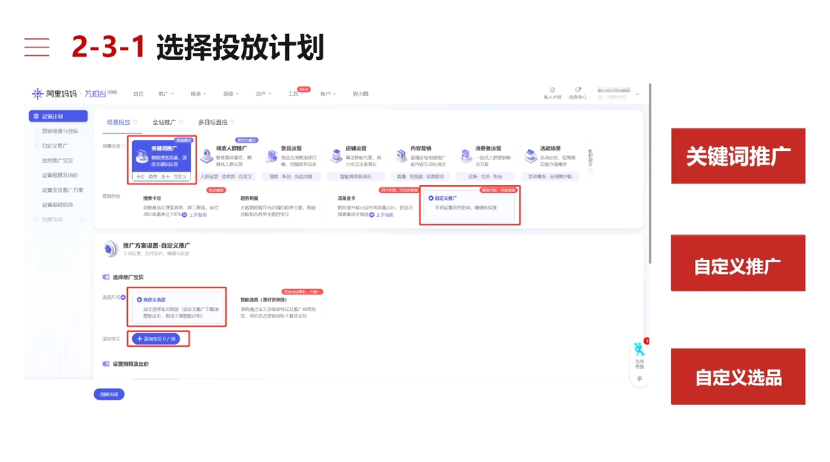 淘宝可复制的微付费起店打法-柒浠资源网