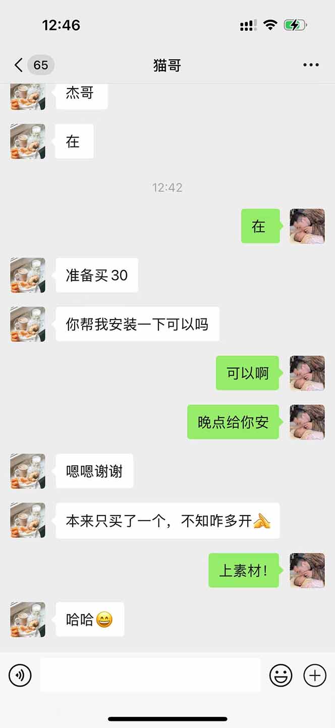 图片[1]-直播助手全自动看大平台直播赚钱，全自动无需人工干预，小白无脑日入1000-柒浠资源网