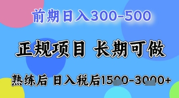五一节高收益项目，前期做一天收益300-500左右，熟练后日入收益1.5k【揭秘】-柒浠资源网