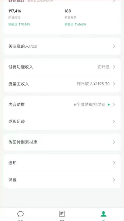 图片[3]-DeepSeek玩转公众号流量主，日入四位数，每天几分钟，操作简单零门槛-柒浠资源网