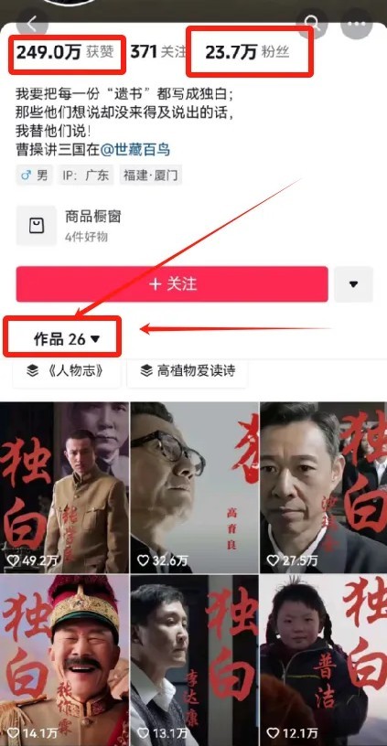 图片[2]-最新人物志独白影视解说视频玩法，利用AI技术新手也能轻松开启创业新篇章-柒浠资源网