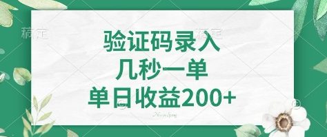 看图识字，5秒一单，单日收益轻松400+【揭秘】-柒浠资源网