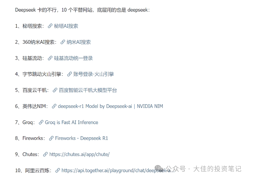 付费文章:吊打97%的权益基金,实操详解:如何利用deepseek来选出一个年化15.55%的大牛股组合?